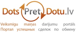 DotsPretDotu.lv